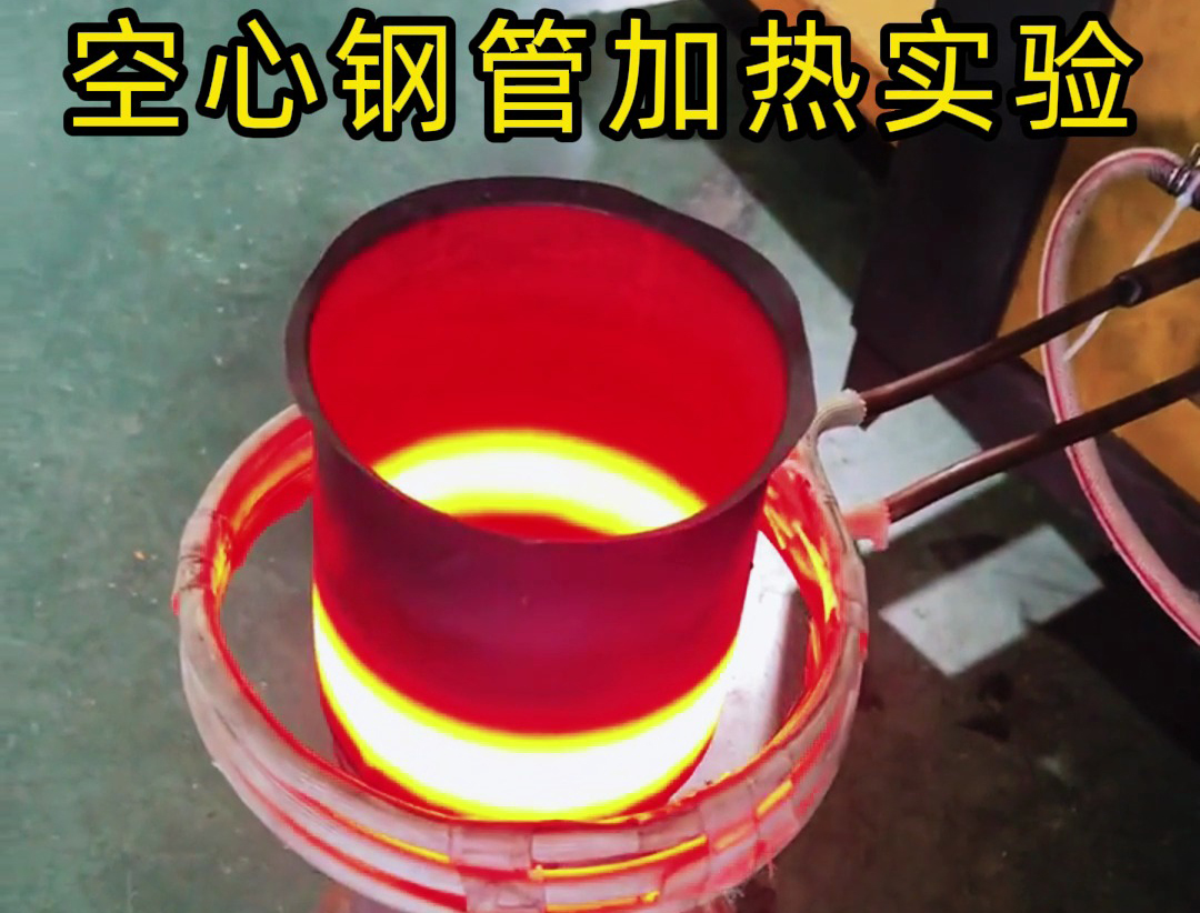 海拓高頻加熱機(jī)：鋼管快速均勻加熱新方案