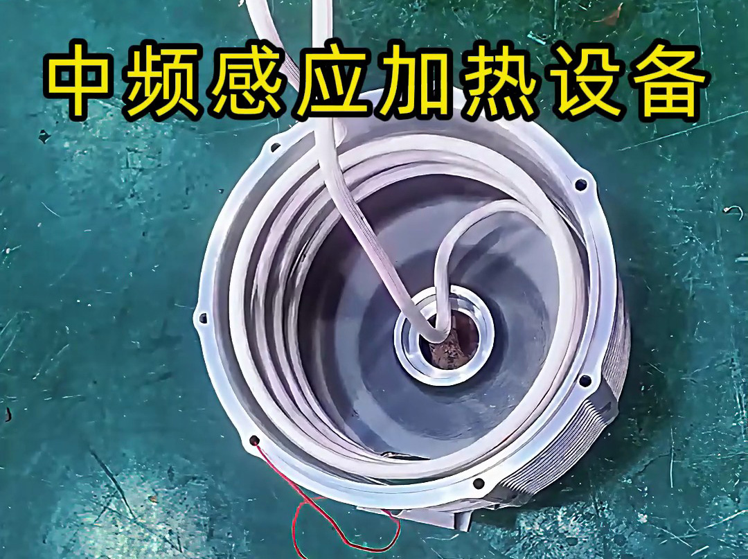 電機制造中中頻感應(yīng)加熱設(shè)備的熱裝工藝實踐