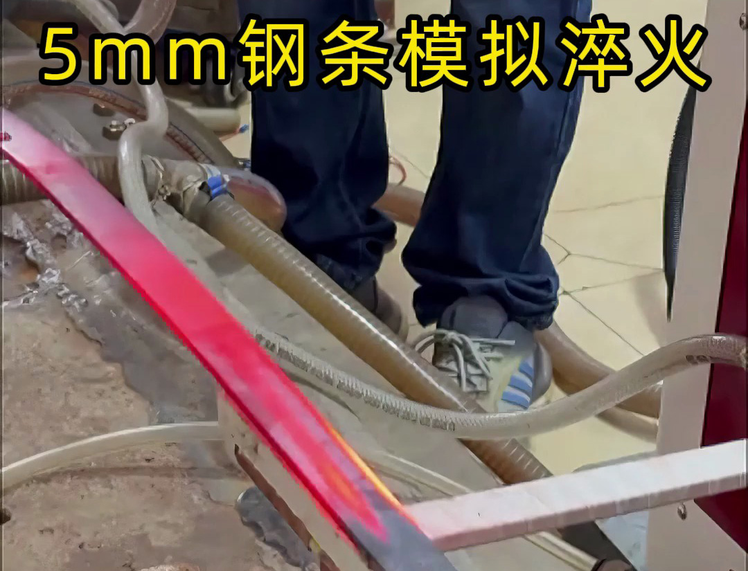 5mm鋼條淬火工藝，如何速度和溫度的控制就要考驗高