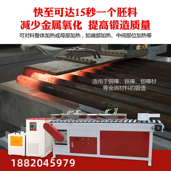 棒材鍛造加熱爐廠家
