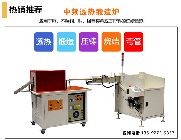 海拓鋁棒感應(yīng)加熱設(shè)備的顯著特點-省電30-40%