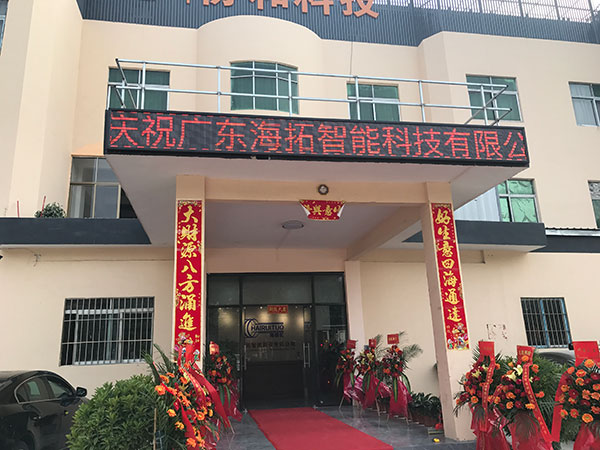 海拓高頻淬火設備