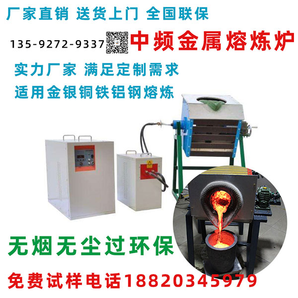 中頻熔煉爐感應線圈進行質(zhì)量檢測