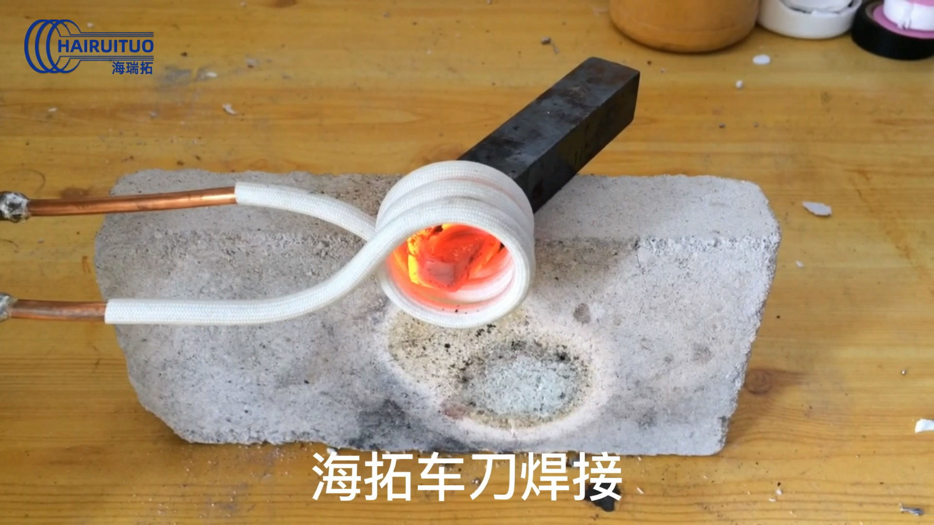 車刀焊接用高頻焊機，高頻焊接機適用各類金屬工件焊接
