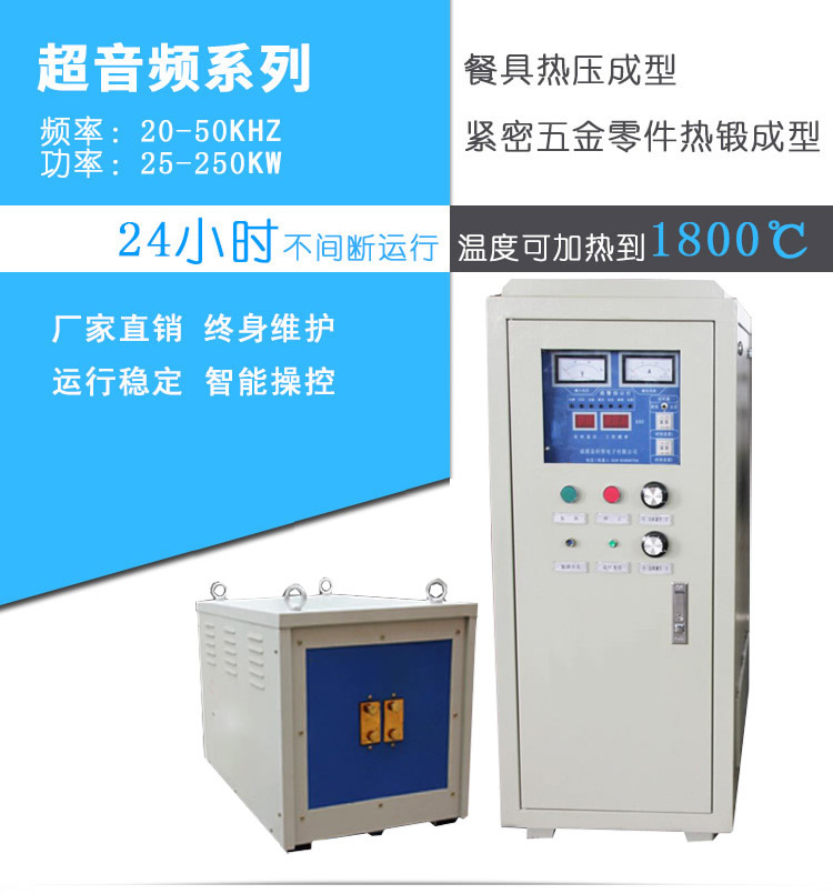 igbt超音頻電源 超音頻鍛造加熱爐 配合送料機自動上下料熱鍛(圖1)