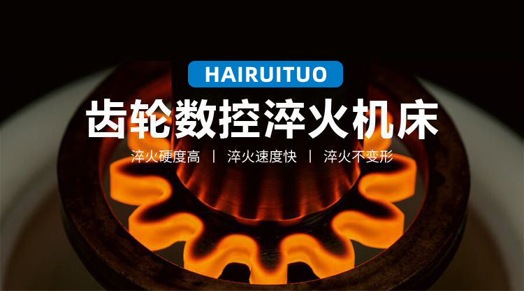 立式軸類高頻淬火設(shè)備-高頻感應(yīng)淬火機床(圖3)
