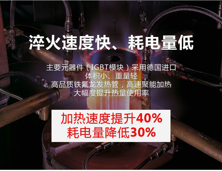 立式軸類高頻淬火設(shè)備-高頻感應(yīng)淬火機床(圖14)