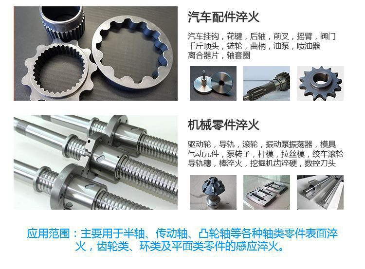 立式軸類高頻淬火設(shè)備-高頻感應(yīng)淬火機床(圖5)
