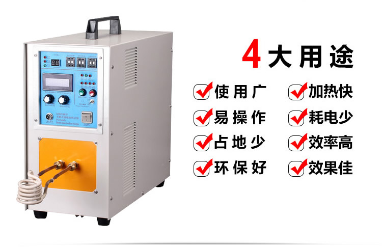 高頻感應加熱機HT-25A 18KW高頻淬火設備(圖2)