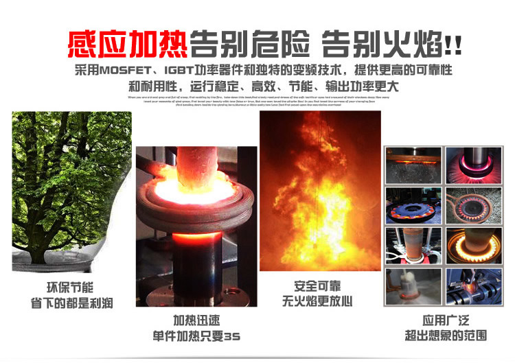 高頻感應加熱設備 工件加熱焊接釬焊淬火退火熔煉熱鍛等金屬熱處理(圖2)