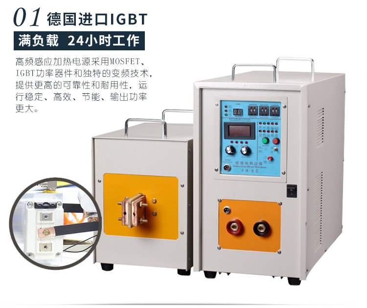 高頻感應加熱設備 工件加熱焊接釬焊淬火退火熔煉熱鍛等金屬熱處理(圖5)