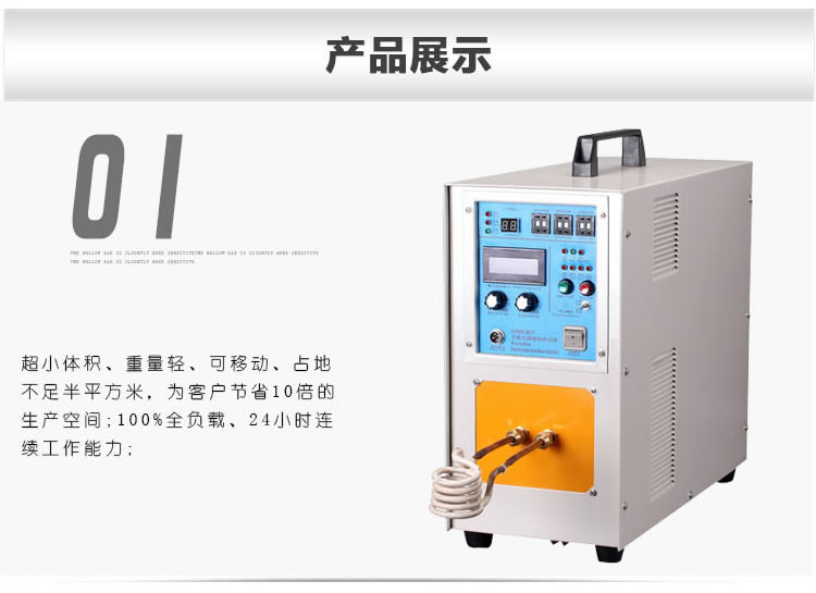 高頻感應(yīng)加熱設(shè)備HT-05A 5KW高頻加熱機(圖5)
