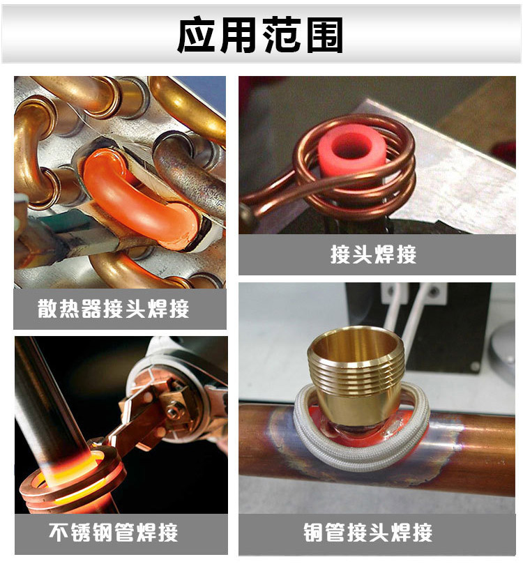 高頻焊機 手持移動式高頻釬焊機 空調制冷銅管管路焊接 (圖9)