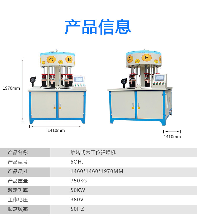 六工位高頻釬焊機(jī) 小家電餐飲煲鍋水壺高頻焊機(jī)(圖9)