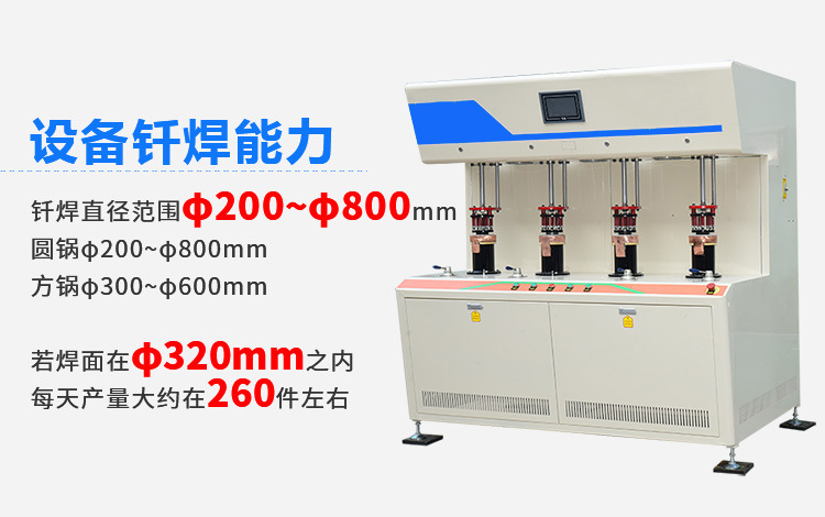 發(fā)熱盤四工位高頻釬焊機-電熱盤高頻焊機(圖4)