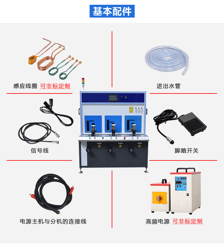 銅管焊接高頻釬焊機-異型管高頻焊接設備(圖13)