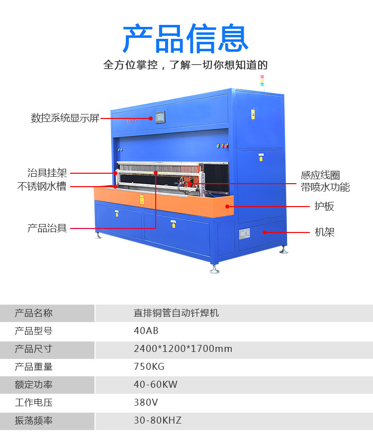 銅管焊接高頻釬焊機-異型管高頻焊接設備(圖7)