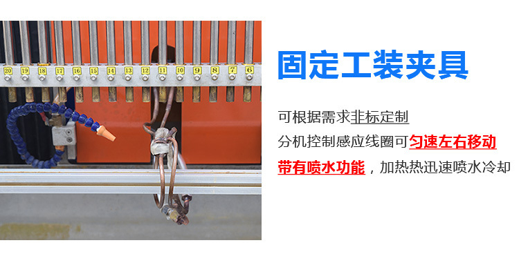 銅管釬焊設(shè)備-高頻釬焊機(jī)-銅管焊接(圖5)