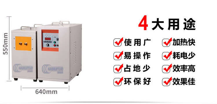 中頻感應(yīng)加熱機(jī) IGBT中頻電源(圖3)