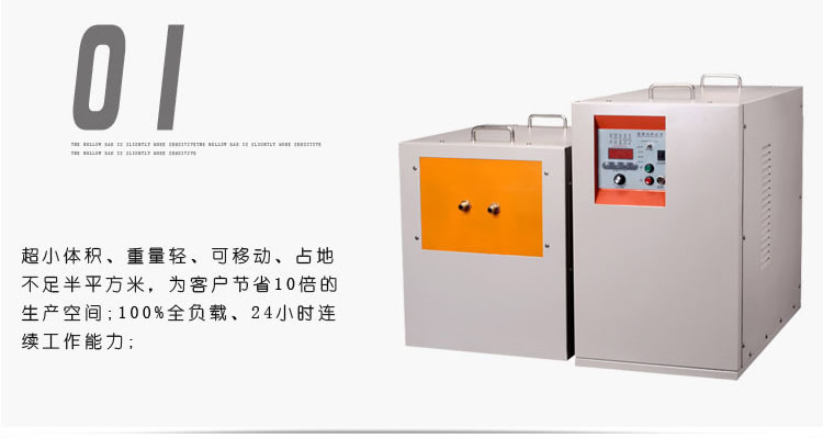 中頻感應(yīng)加熱機(jī) IGBT中頻電源(圖4)