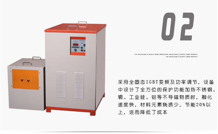 中頻感應(yīng)加熱機(jī) IGBT中頻電源(圖5)