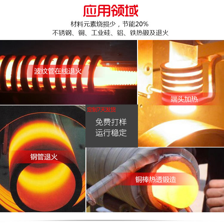 IGBT中頻感應(yīng)加熱電源 金屬加熱淬火熔煉鍛造紅沖熱處理(圖5)